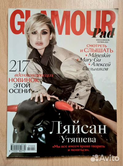 Журналы Marie Claire, GQ, Вокруг света и др