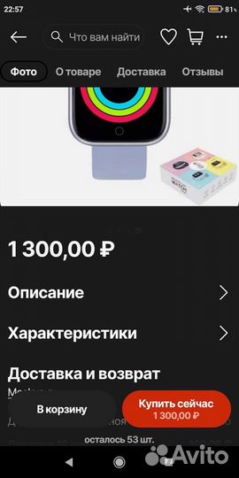 Смарт часы