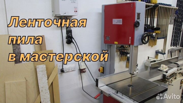 Ленточнопильный станок JIB BS16NH