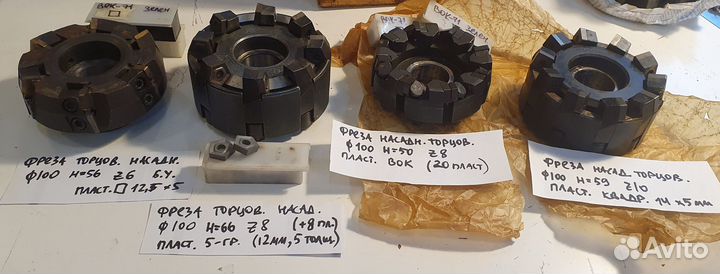 Фрезы по металлу насадные торцовые, концевые СССР