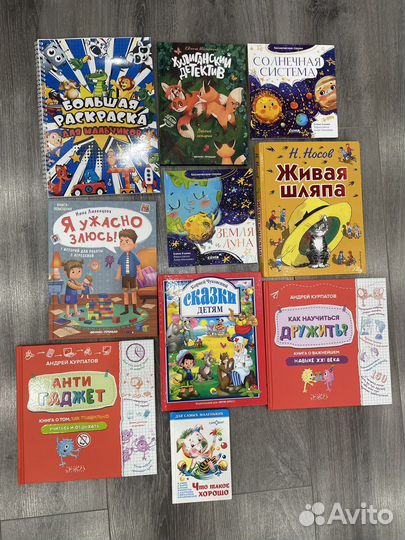 Книги детские