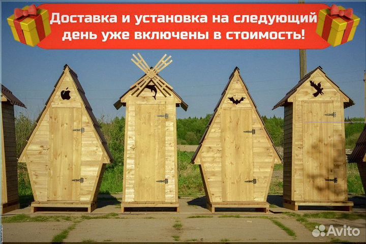 Дачный туалет деревянный прямоугольник хюи 672