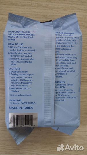 Салфетки для снятия макияжа