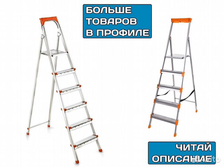 Стремянка оцинкованная 5,9 ступеней