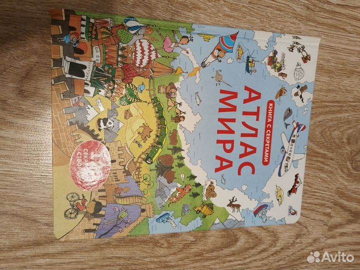 Книга с окошками