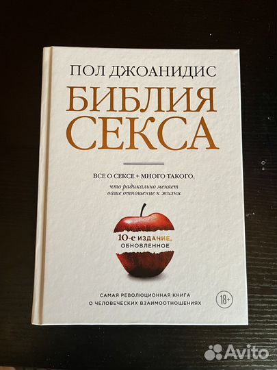 Пол Джоанидис 