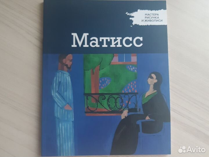 Журнал по искусству