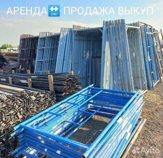 Аренда строительных лесов