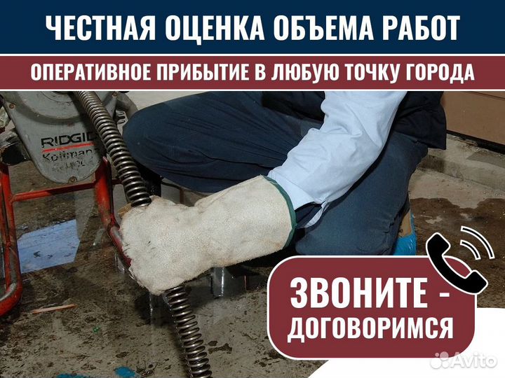 Прочистка канализации Телеинспекция труб