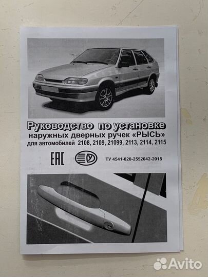 Евроручки на ваз 2108-2115