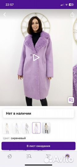 Дубленка женская