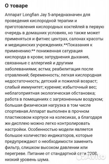 Концентратор кислорода