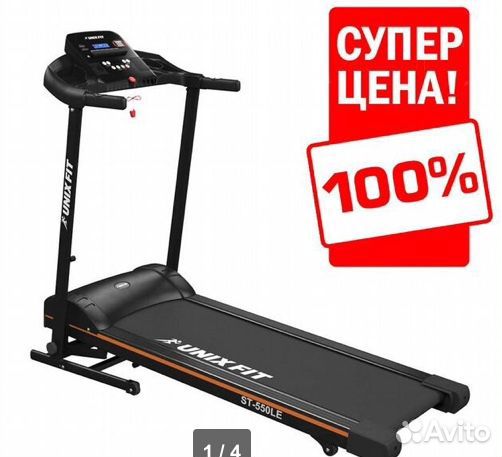 Беговая дорожка «ST-550LE» электрическая