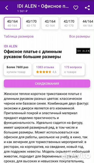 Платье женское 40