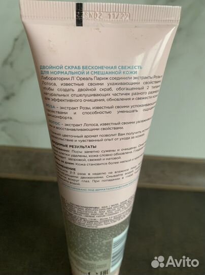 Двойной скраб для лица L’Oréal Paris