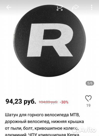 Пыльник на шатун