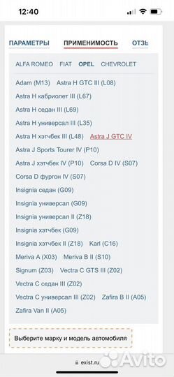 Датчик температура охлаждающей жидкости Opel