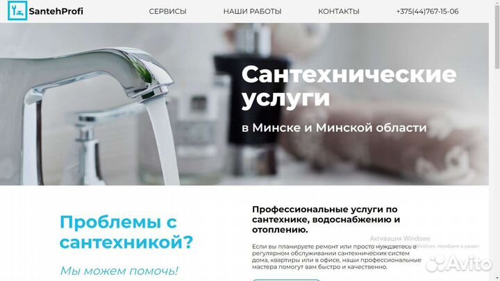 Разработка сайтов