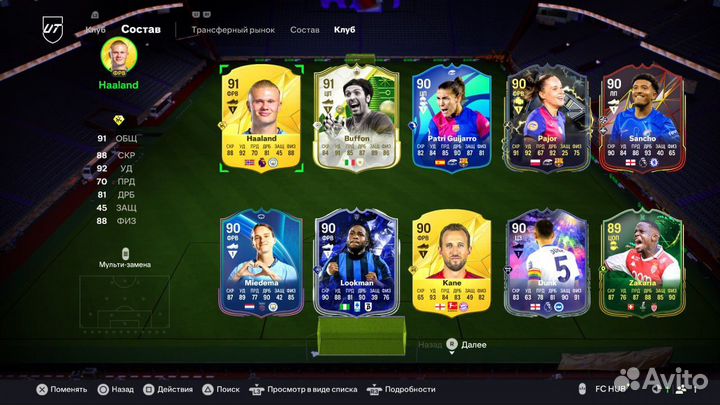 Состав ea fc 25