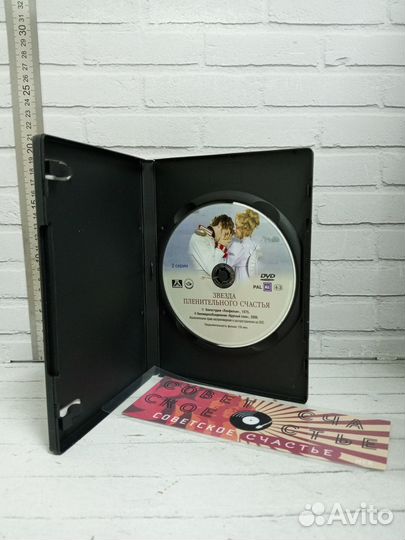 DVD диск Фильм Звезда пленительного счастья