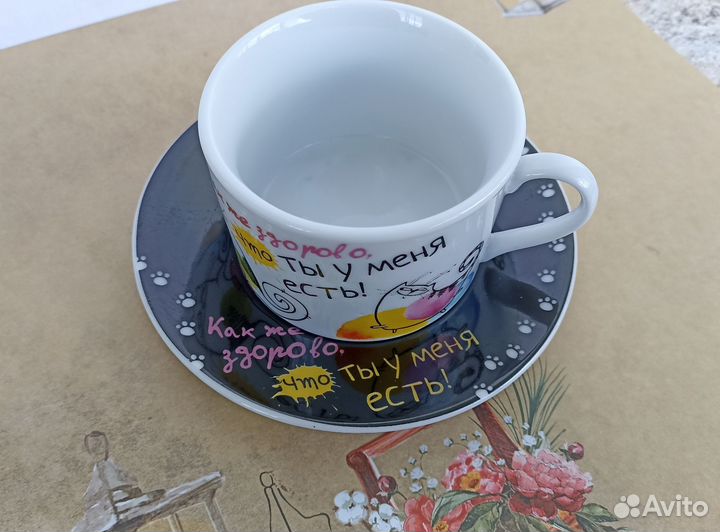 Чашка с блюдцем