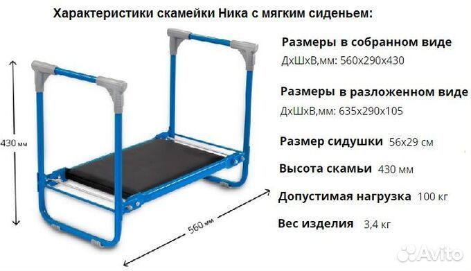 Скамейка перевёртыш для работы В огороде