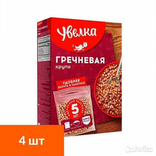 Опт - гречневая крупа Увелка в пакетиках (4 шт)