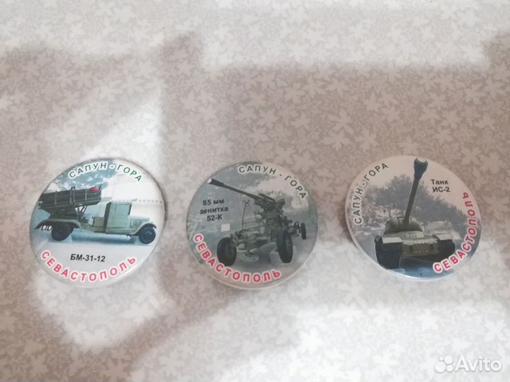 Значки Севастополь Сапун гора