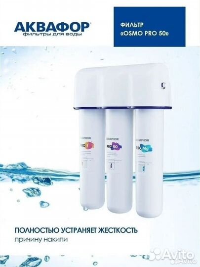 Аквафор фильтр для воды 