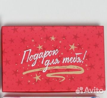 Коробка подарочная