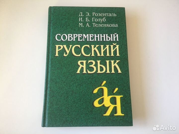 Учебная литература русский язык история астрономия