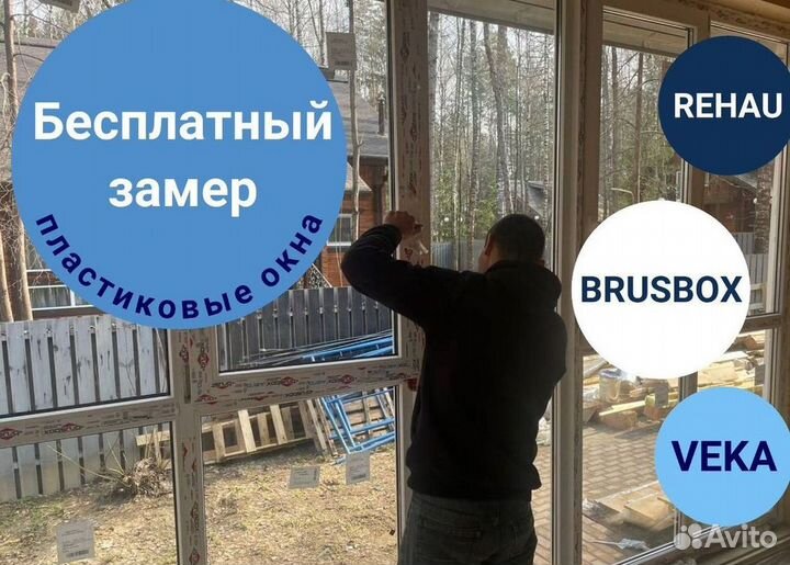 Остекление окон и балконов пвх