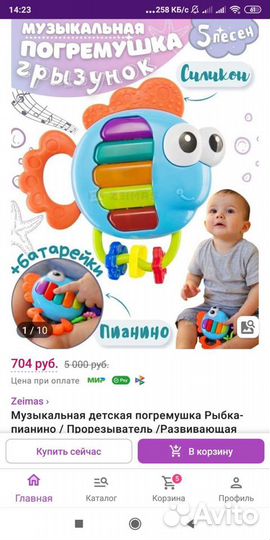 Игрушки 0+