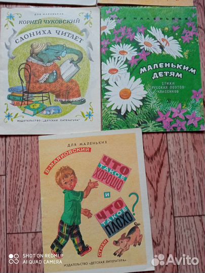 Книжки малышки СССР