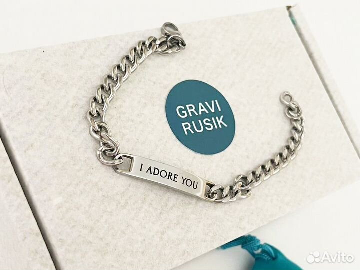 Именной Браслет