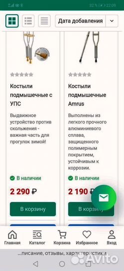 Костыли подмышечные размер s