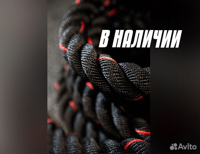 Канат для кроссфита 9м
