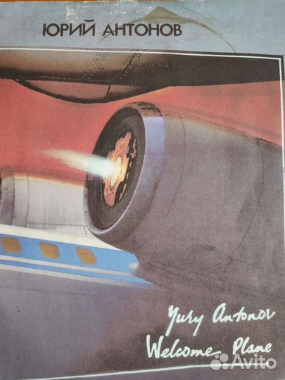 Пластинки виниловые фирмы 