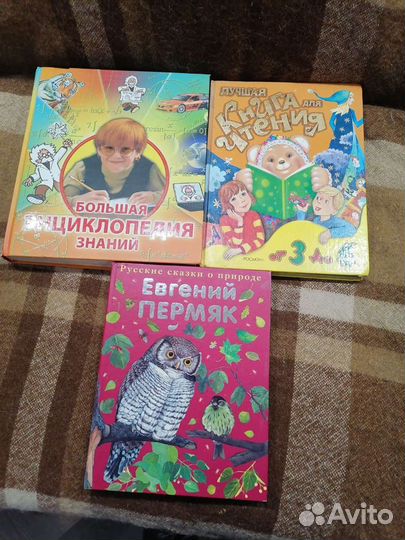 Энциклопедия, детские книжки