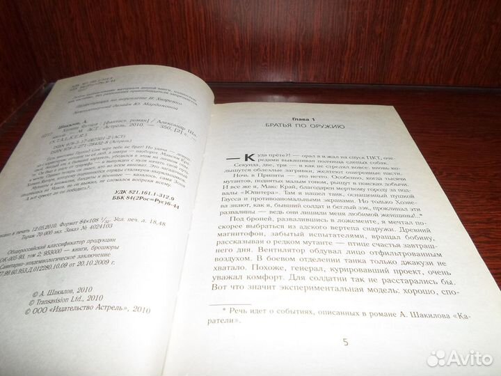 Книги сталкер