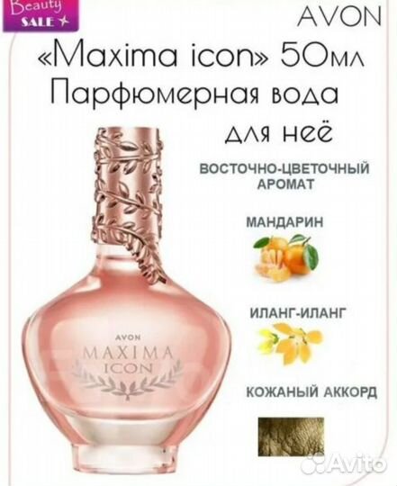 Продам женские ароматы от avon (снятость )