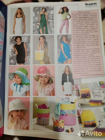 Журнал мод, 