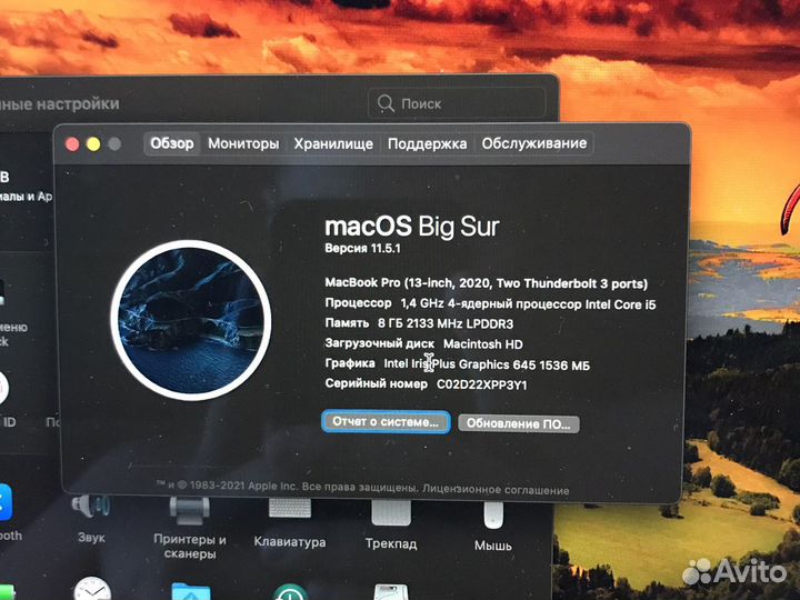 Macbook pro 13 2020 i5