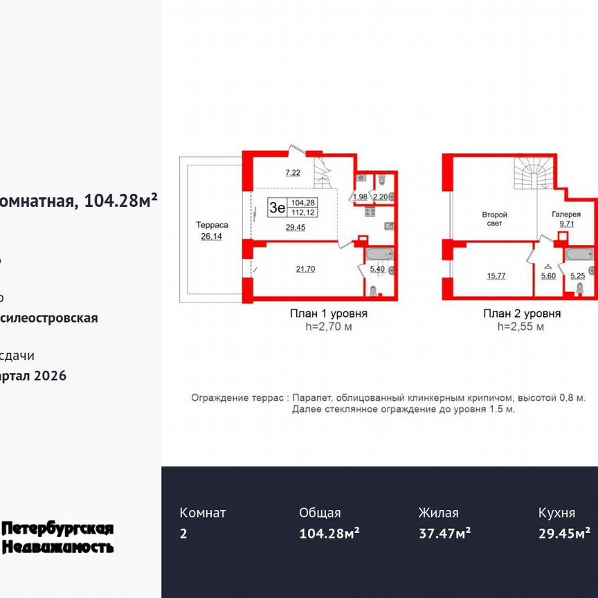 2-к. апартаменты, 104,3 м², 1/6 эт.