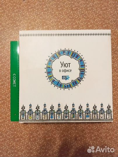 Подарочная тарелка