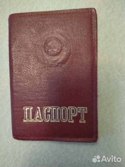 Обложка на паспорт СССР
