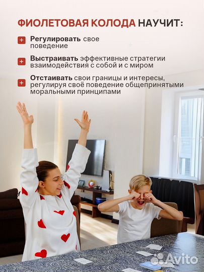 Психологическая игра Эмоциональный интеллект