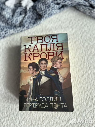 Книга про вампиров 