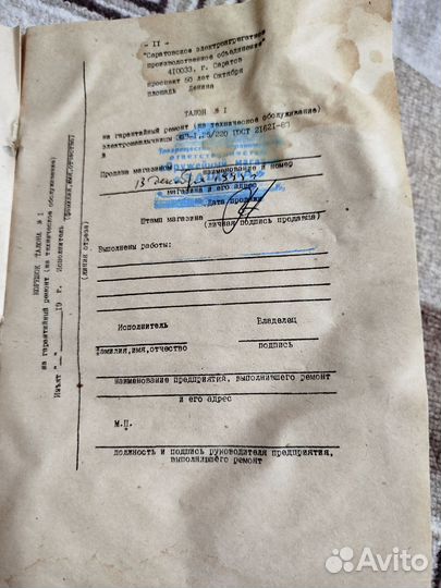 Электро шашлычница бу