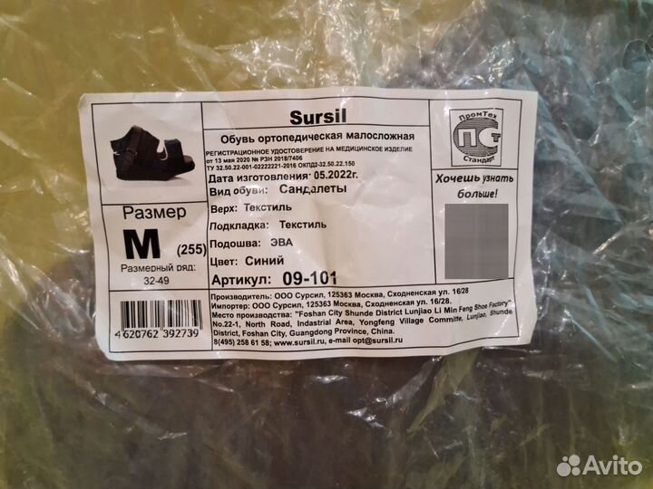 Обувь Барука